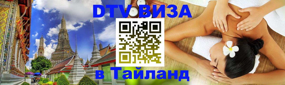 Сколько стоит DTV виза — актуальные цены, оформление даже без документов - 
